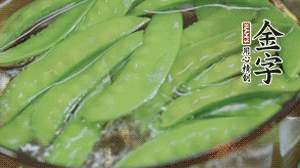 菜心、荷蘭豆洗凈后，放入鍋中燙熟。