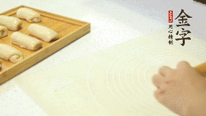 【做面劑】3．再把筒狀縱向搟壓成長條狀。再卷一次，松弛20分鐘。