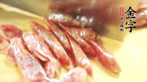 香腸上鍋蒸至6成熟，取出后切滾刀塊。