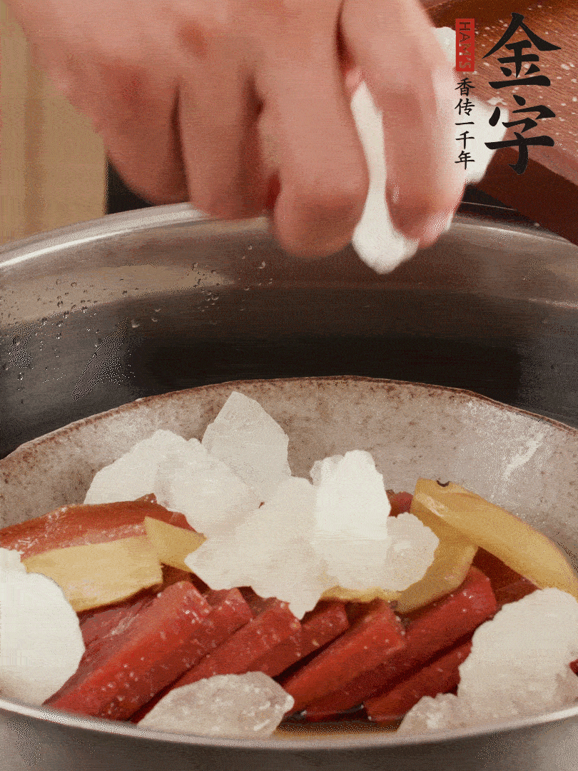 取潷清爽的二蒸湯汁，火腿+冰糖+黃酒+水蒸40分鐘。