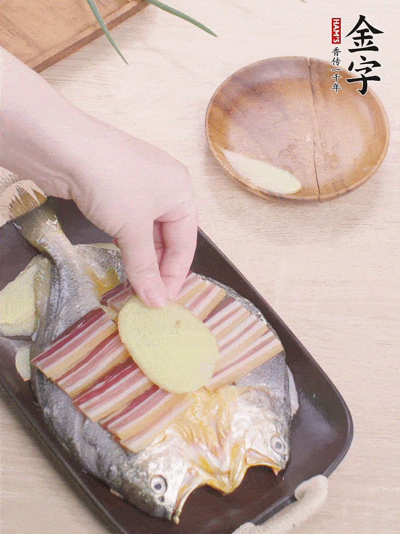 鋪咸肉，放姜片、蔥結。水開后蒸8分鐘，燜3分鐘。