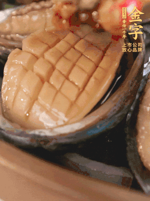 醬料鋪到鮑魚上。