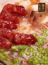 加香菇水，鋪上芋頭塊、豌豆、整顆粒腸，大火燒到水開后轉小火，燜煮15分鐘