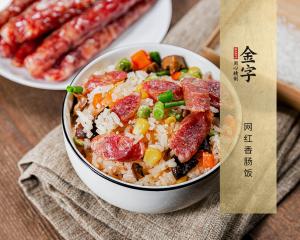 網(wǎng)紅香腸飯