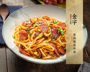 麻辣香腸涼拌粉