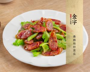 香腸熗炒苦瓜