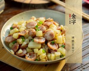 烤腸土豆丁